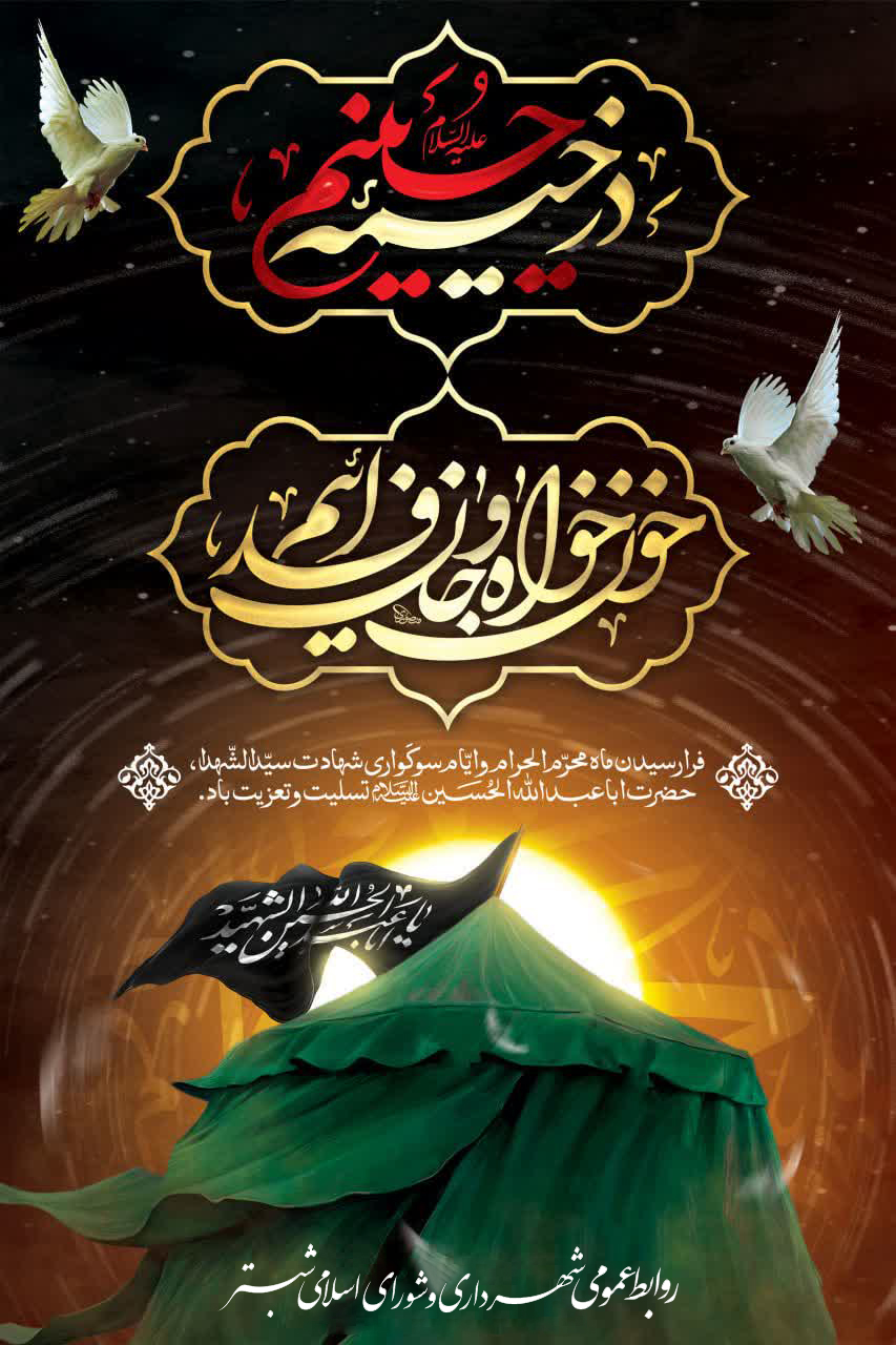 محرم2